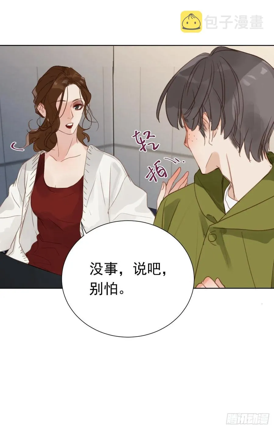 百卒戏傩28 第41页