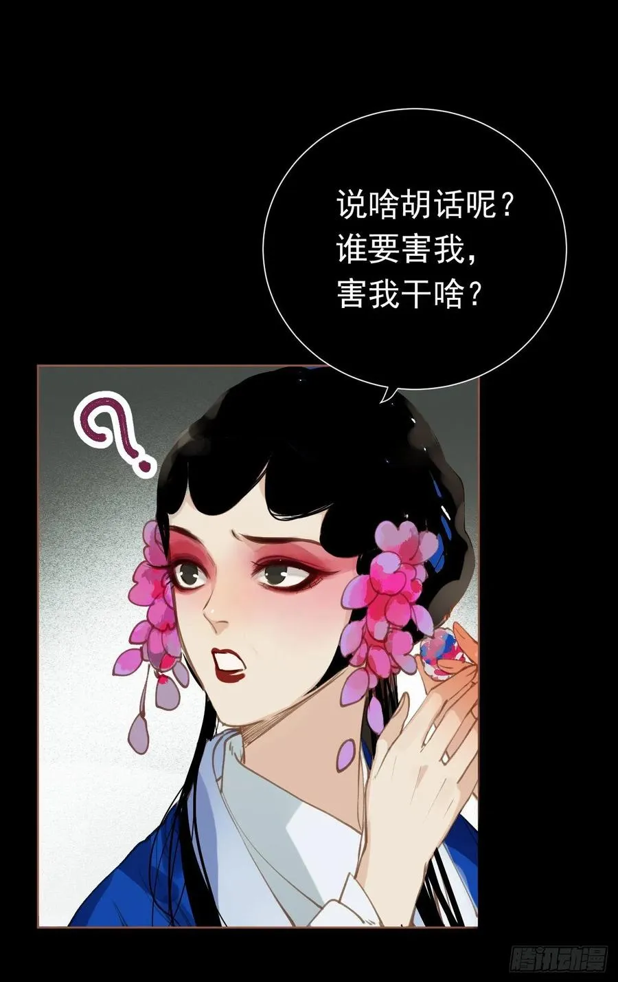 百卒戏傩28 第47页