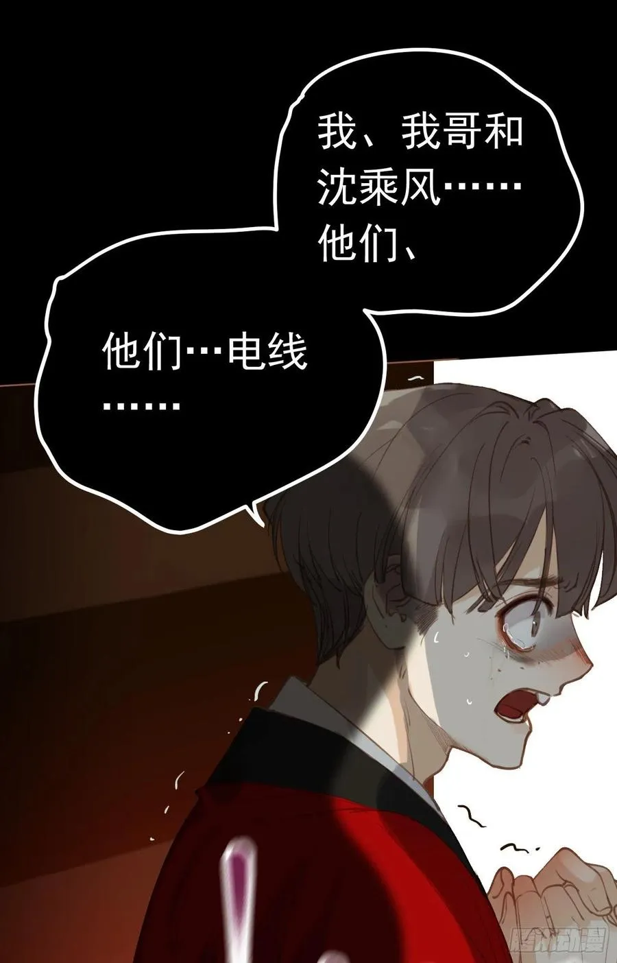 百卒戏傩28 第48页