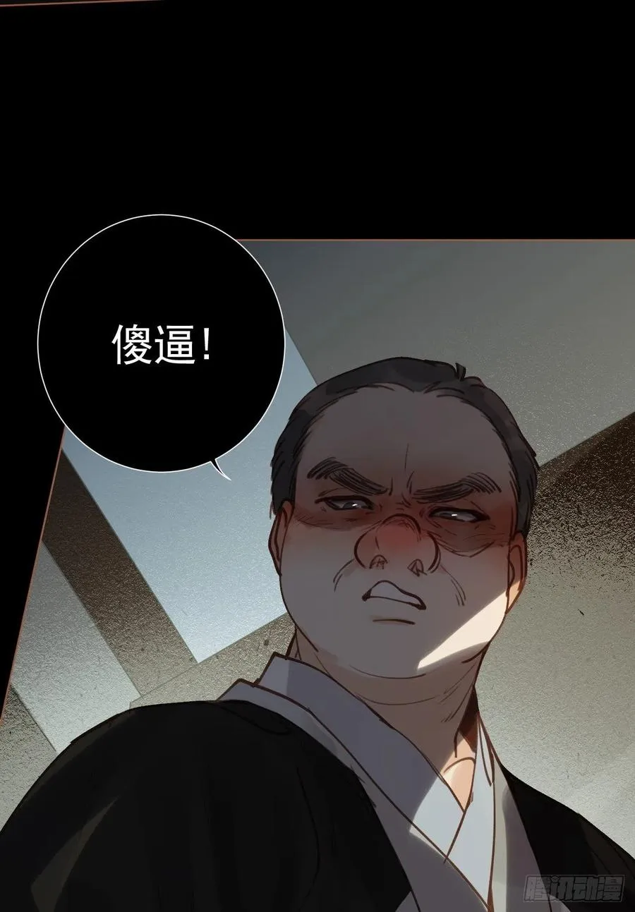 百卒戏傩28 第53页