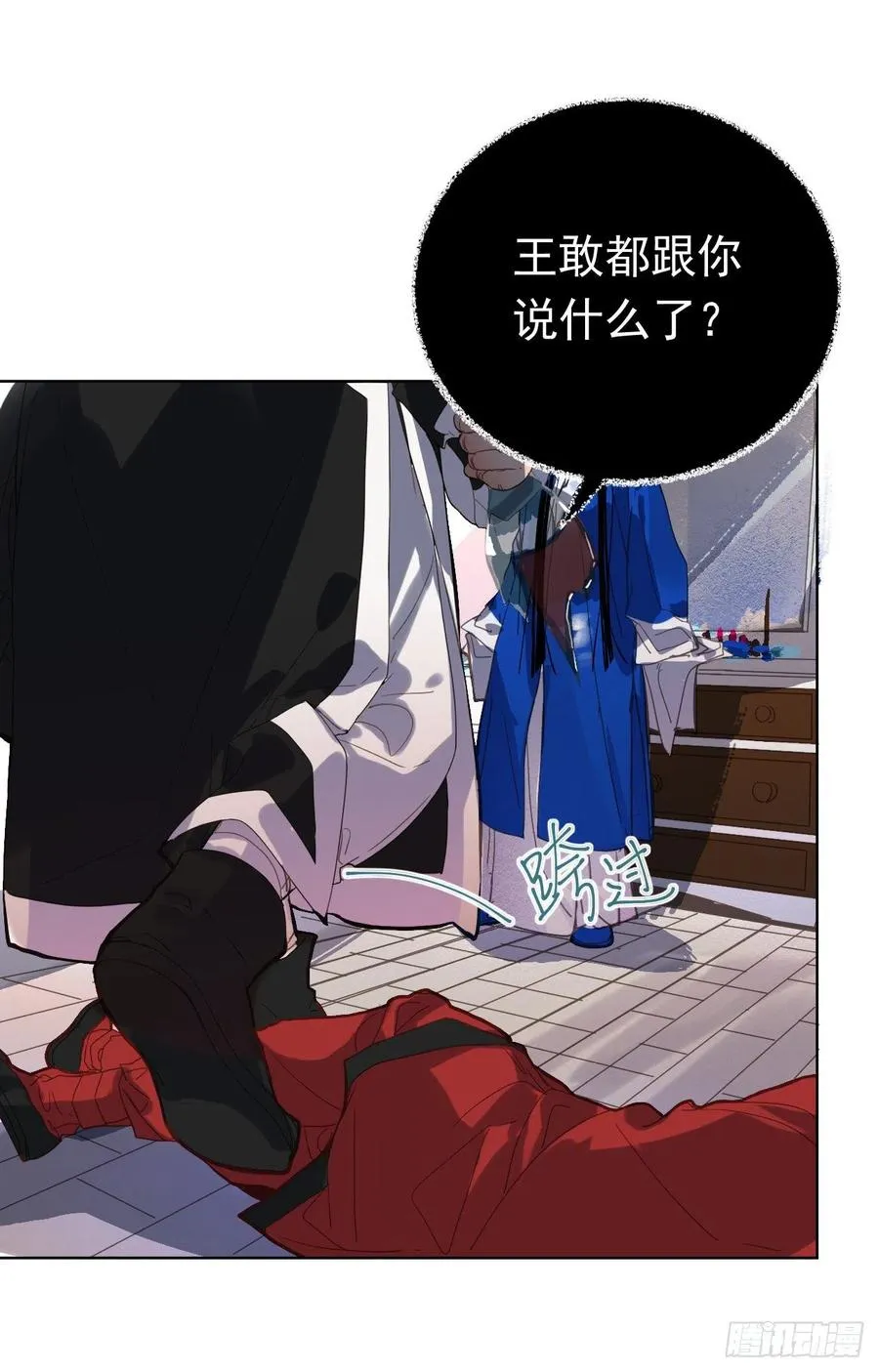 百卒戏傩29 第8页