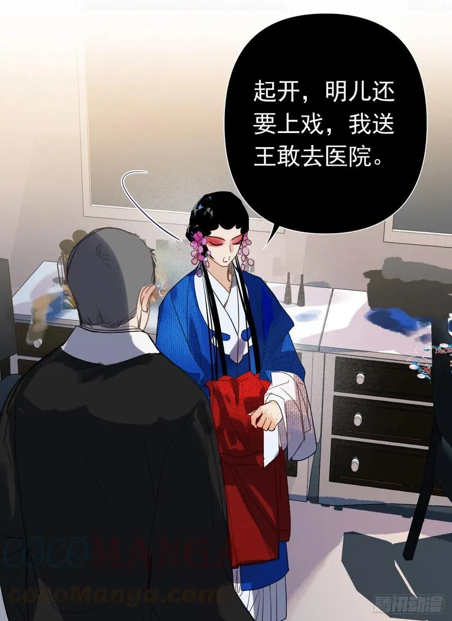 百卒戏傩29 第13页