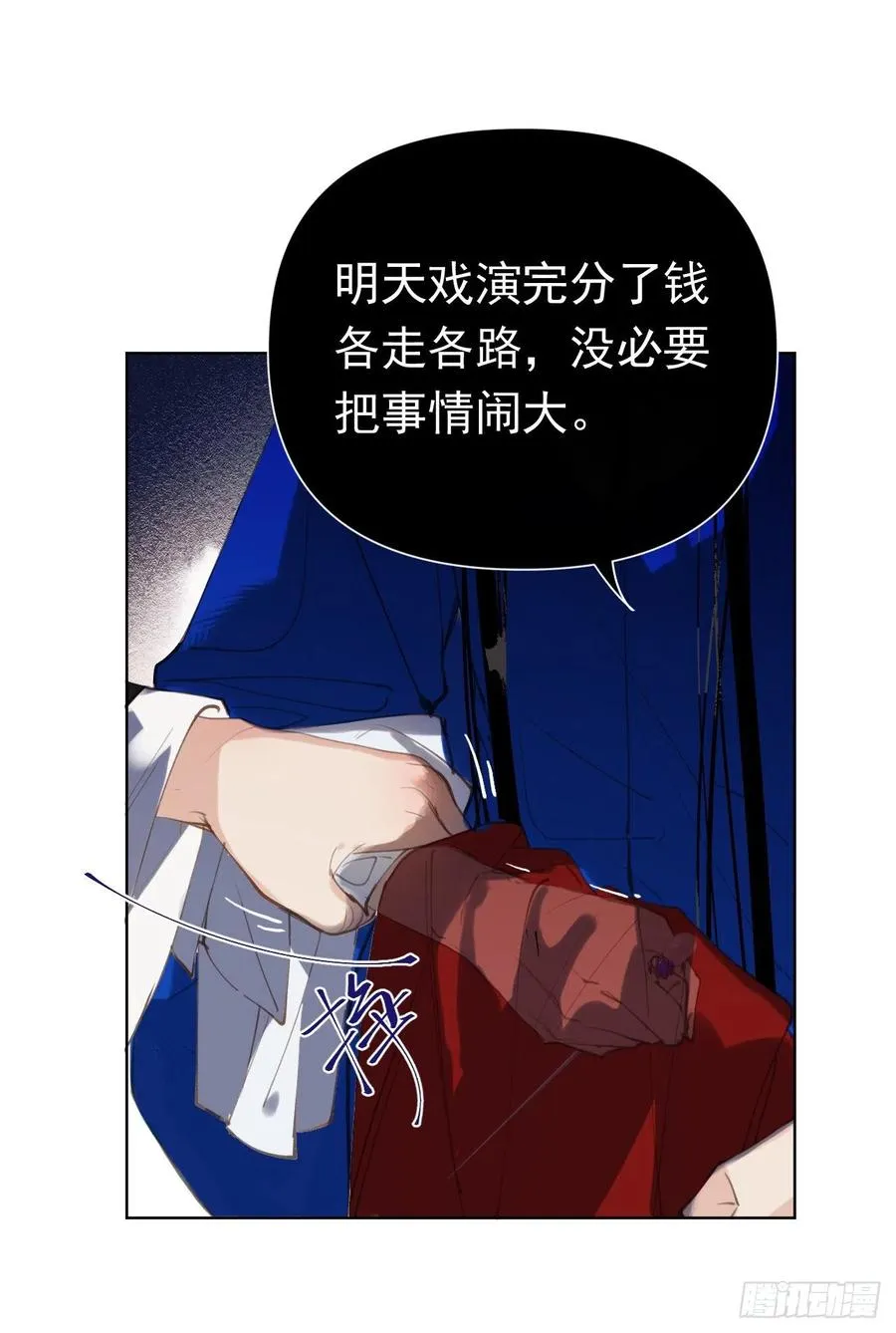 百卒戏傩29 第20页