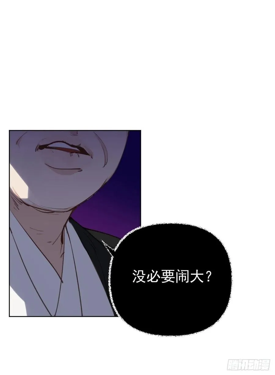 百卒戏傩29 第21页