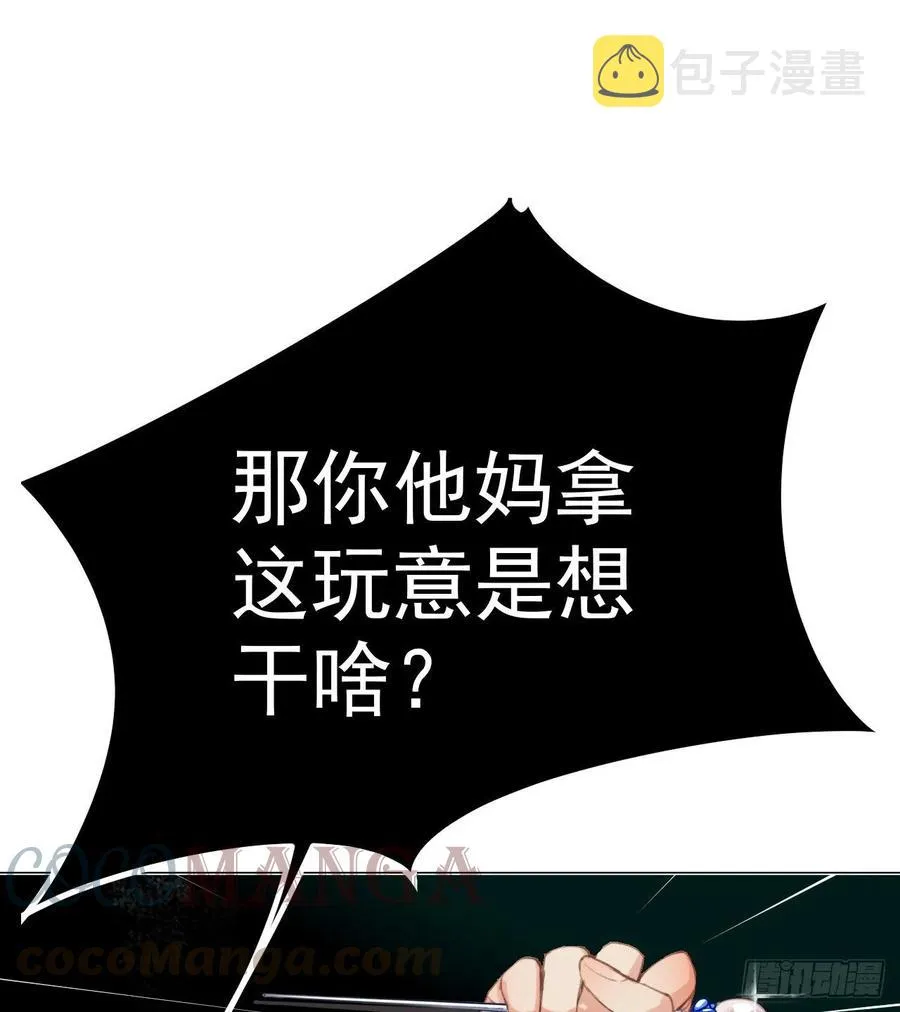 百卒戏傩29 第22页