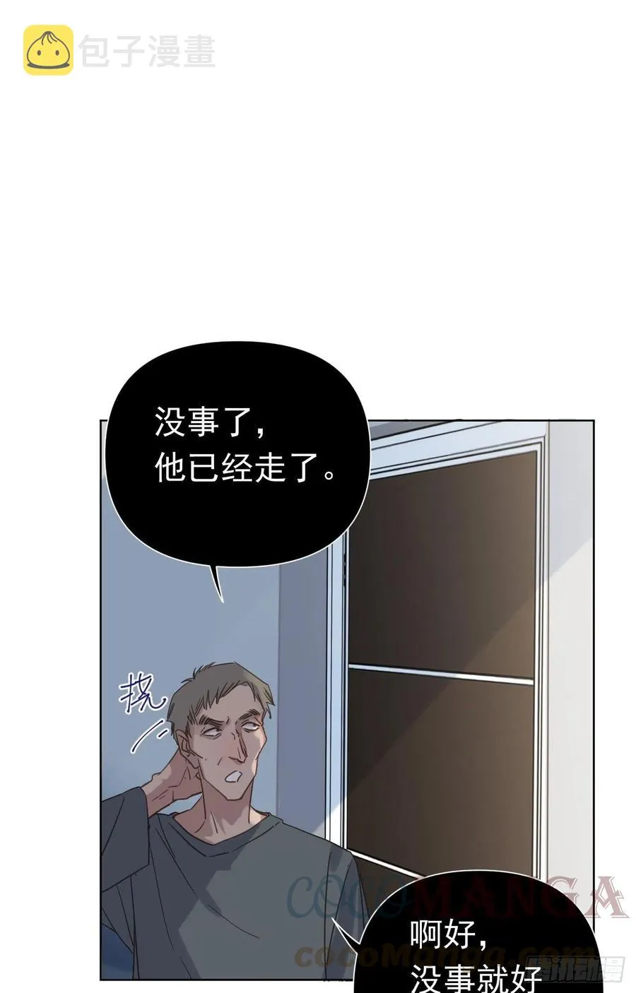 百卒戏傩29 第28页