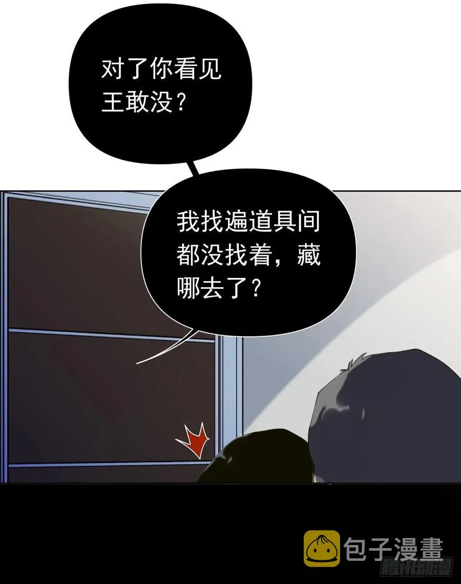百卒戏傩29 第30页