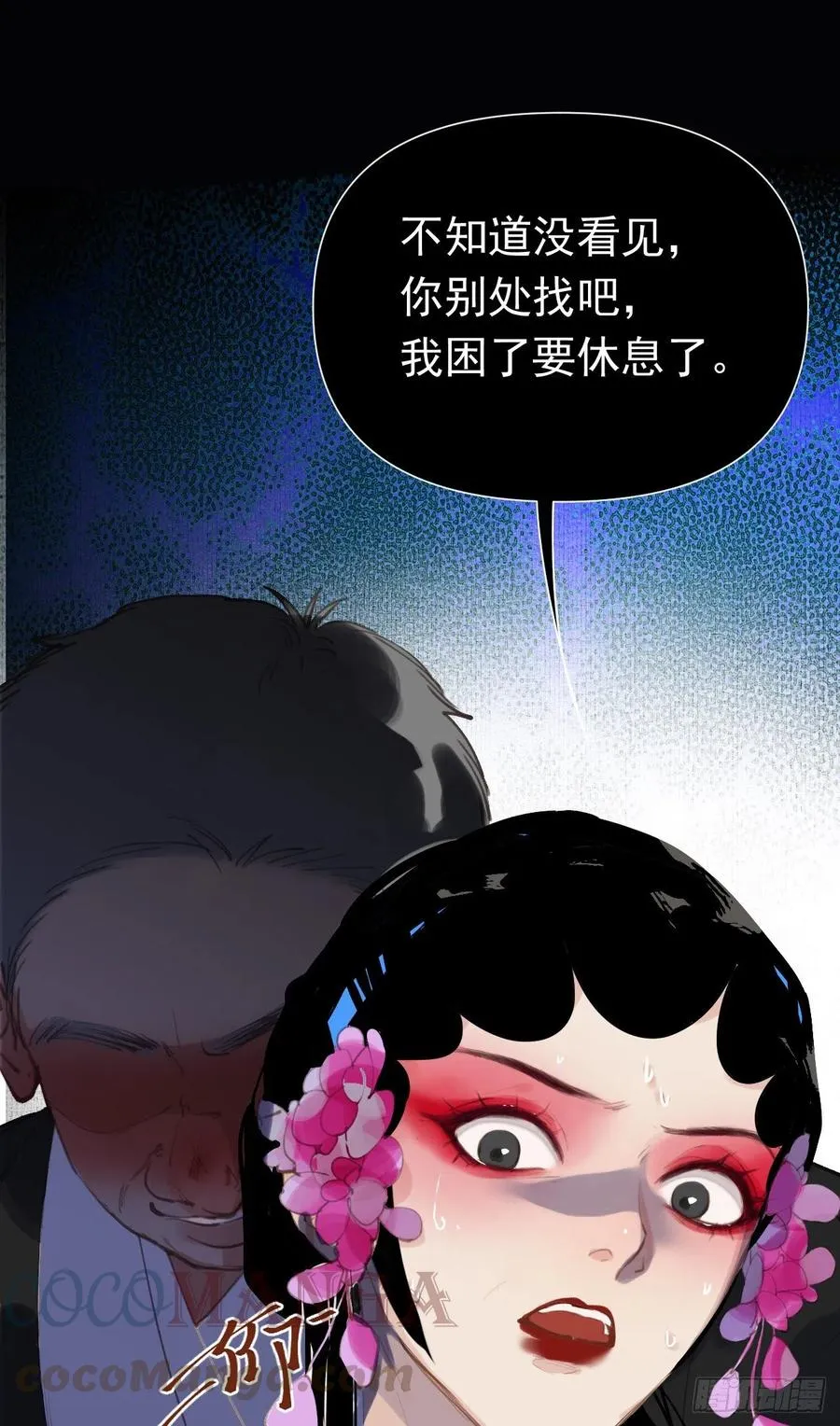 百卒戏傩29 第31页