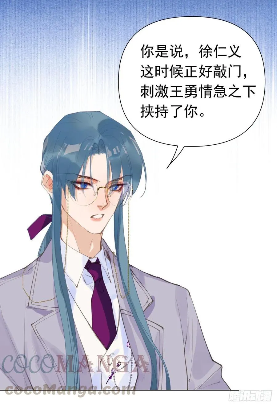 百卒戏傩29 第34页