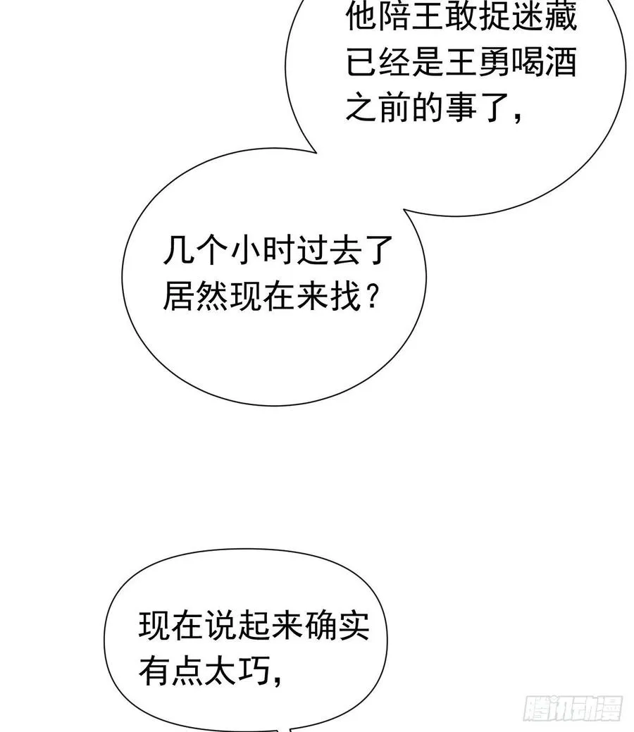 百卒戏傩29 第36页