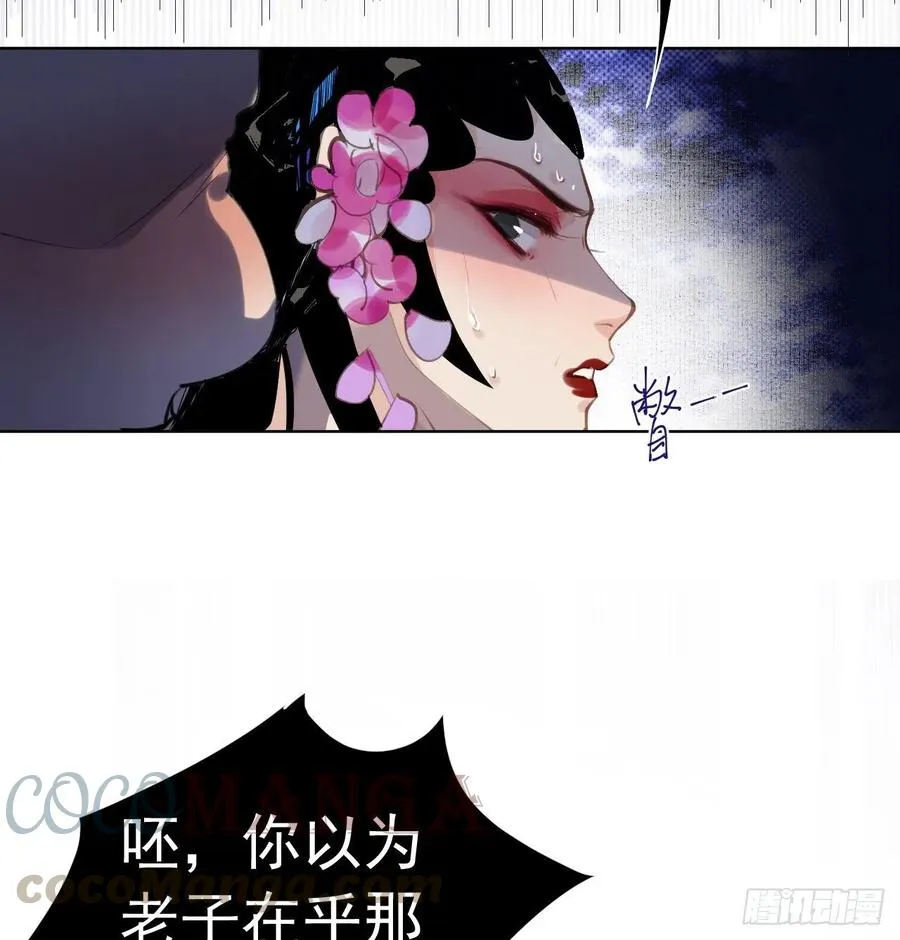 百卒戏傩29 第40页