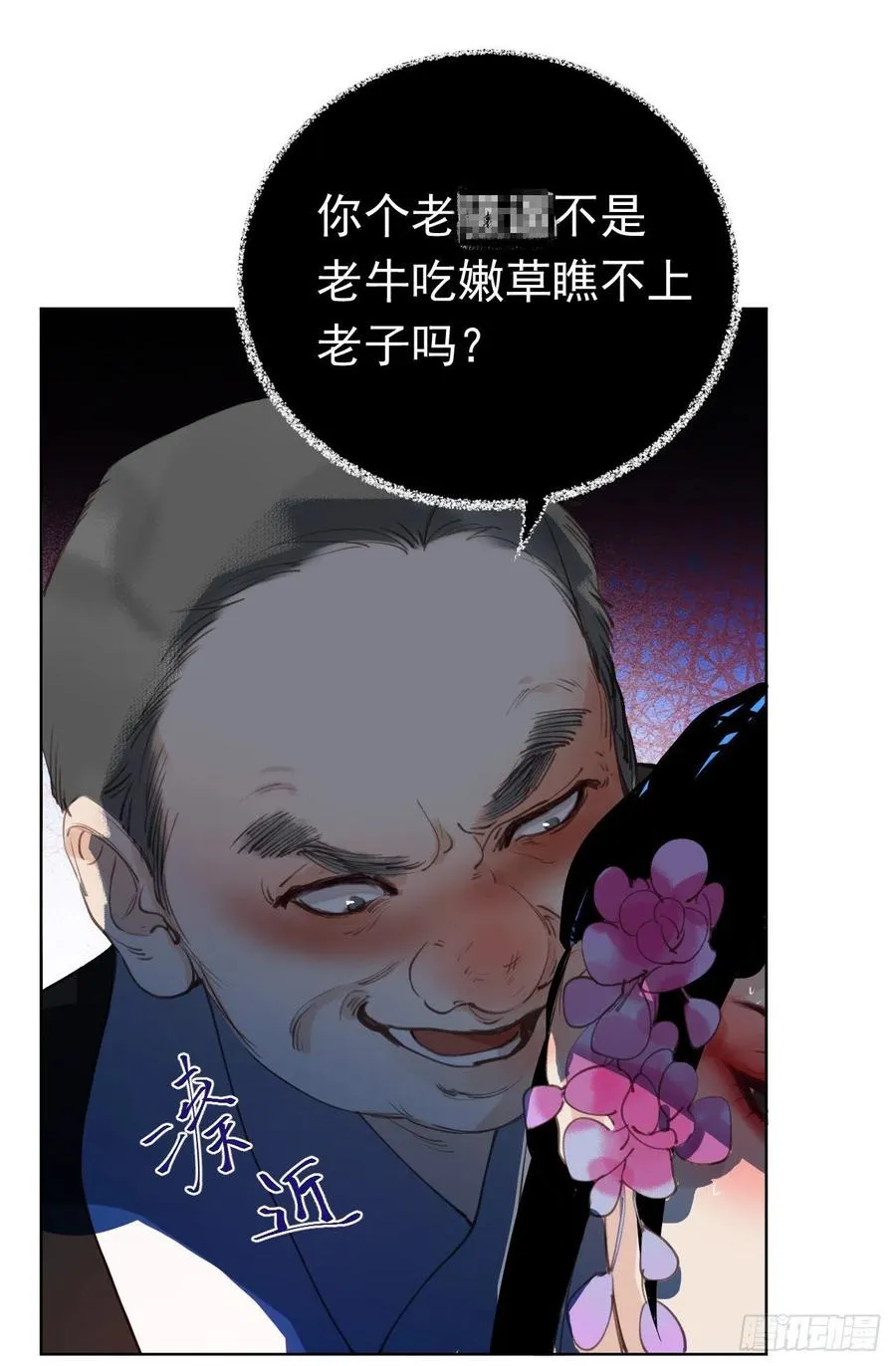 百卒戏傩29 第42页