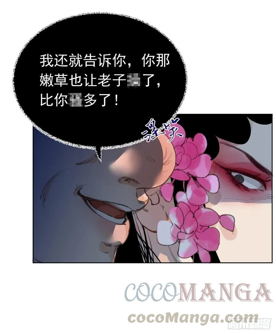 百卒戏傩29 第43页