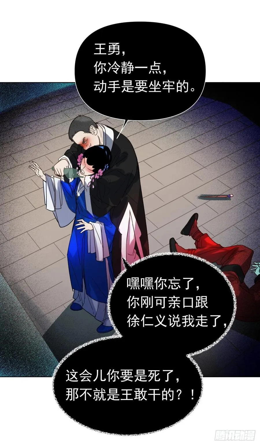 百卒戏傩29 第44页