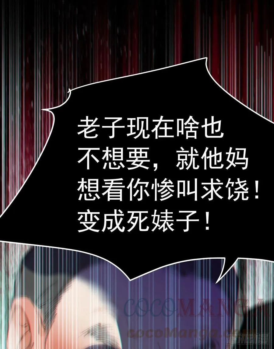 百卒戏傩29 第46页