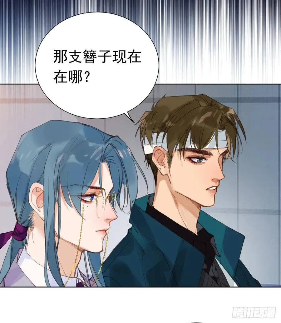百卒戏傩29 第60页
