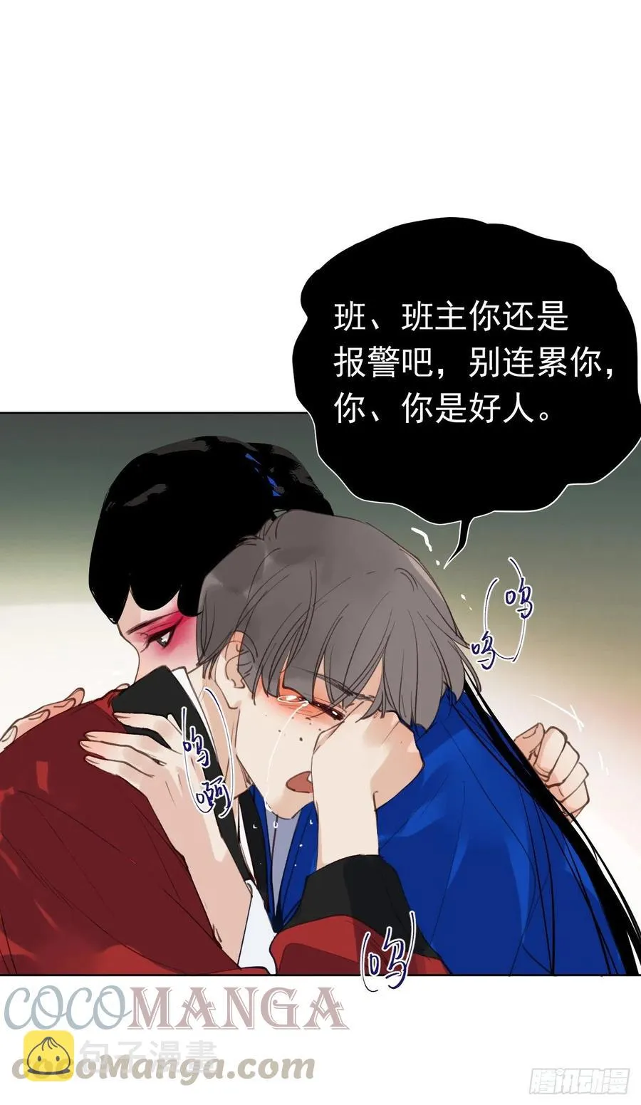 百卒戏傩29 第67页
