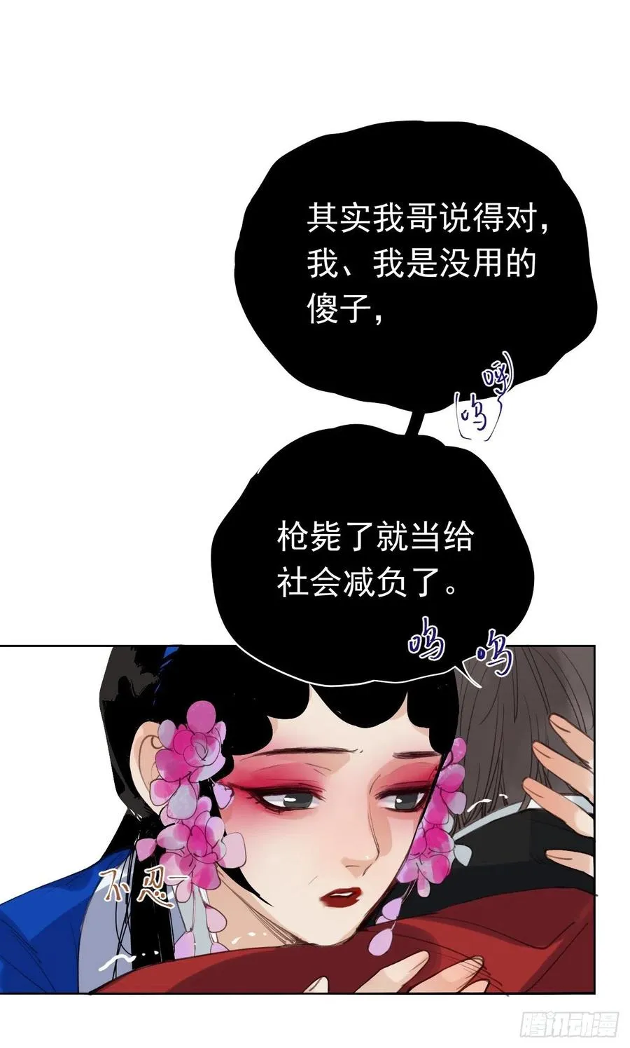 百卒戏傩29 第68页