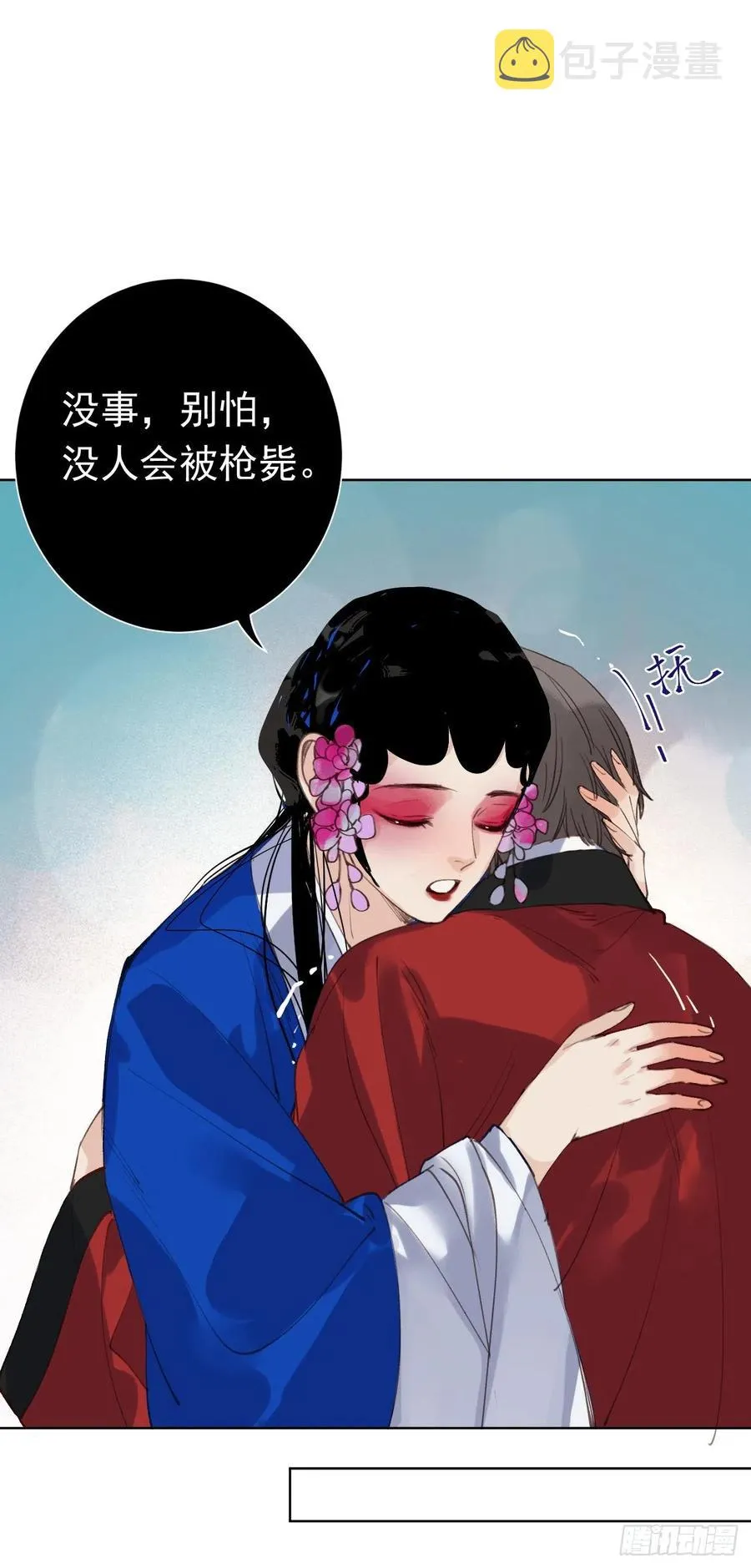 百卒戏傩29 第69页