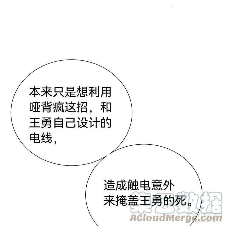 百卒戏傩30 第4页