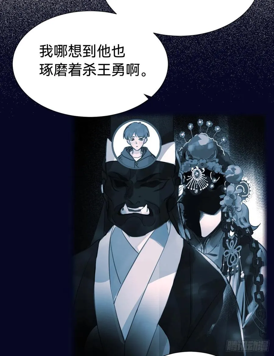 百卒戏傩30 第6页