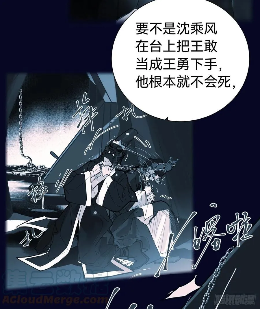 百卒戏傩30 第7页