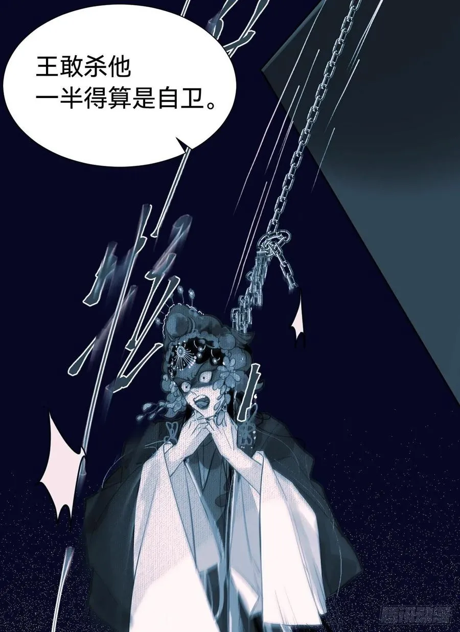 百卒戏傩30 第8页