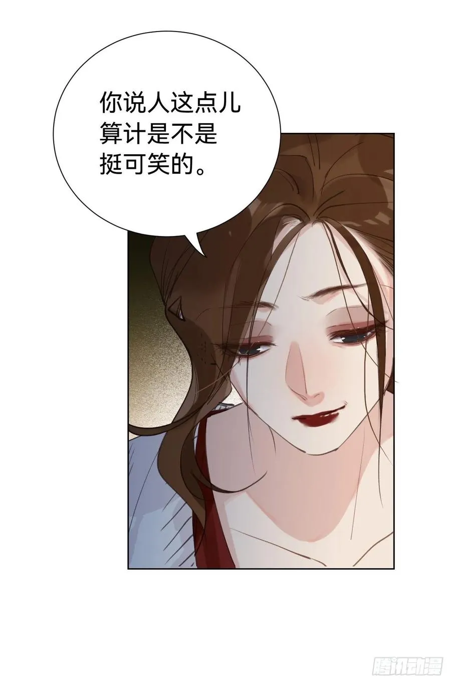 百卒戏傩30 第11页
