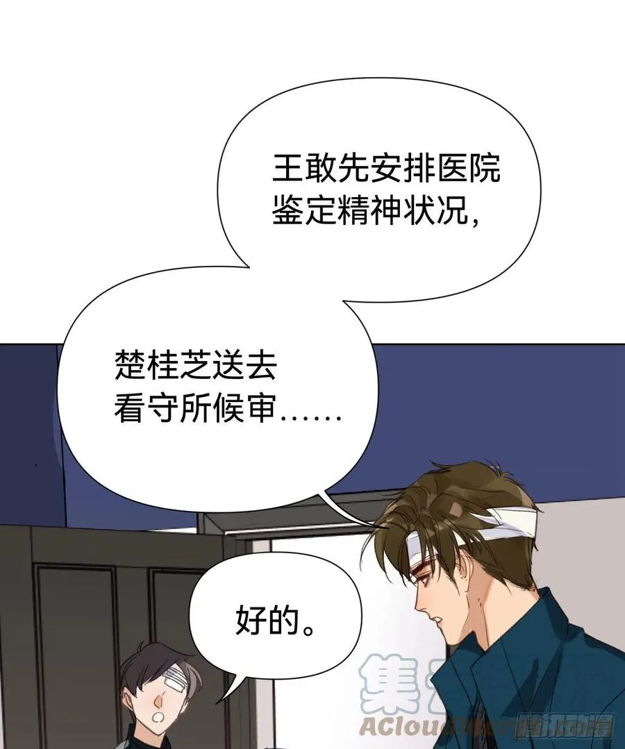 百卒戏傩30 第34页