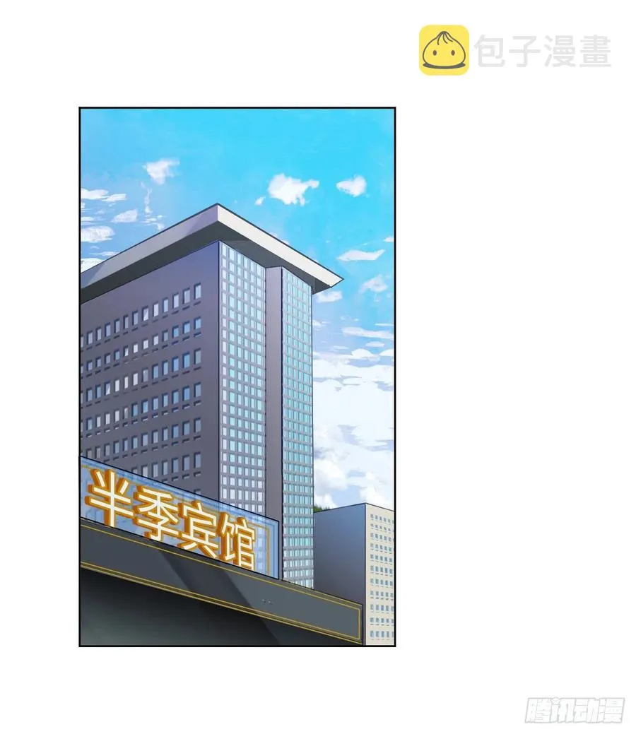 百卒戏傩·后编01 第2页