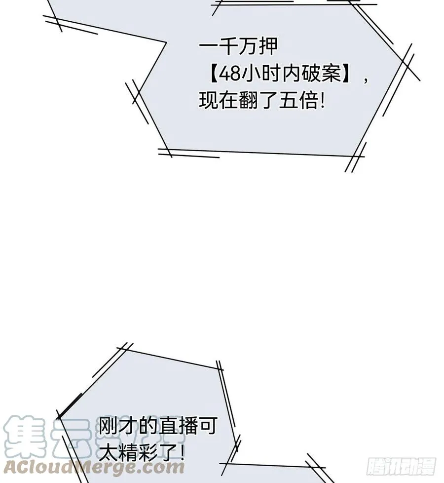 百卒戏傩·后编01 第10页
