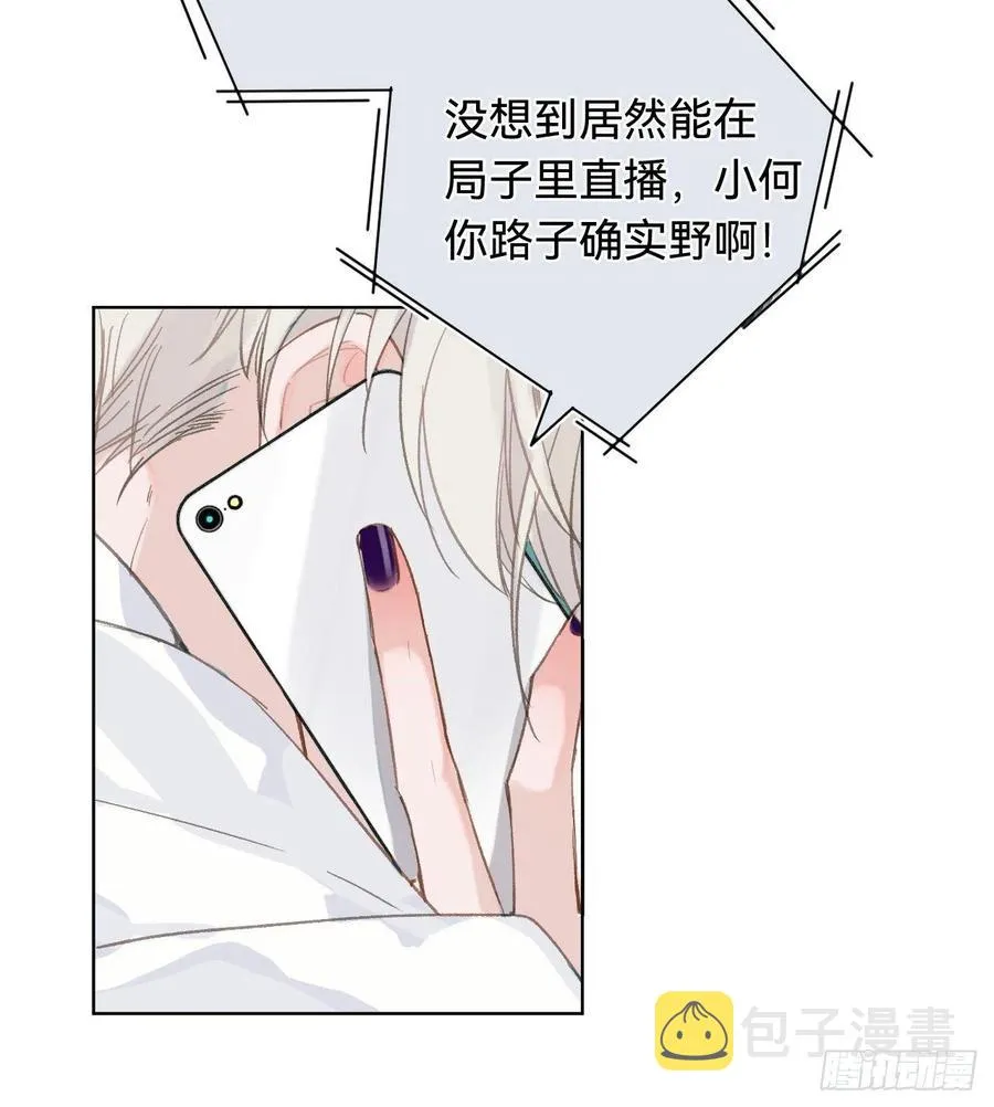 百卒戏傩·后编01 第11页