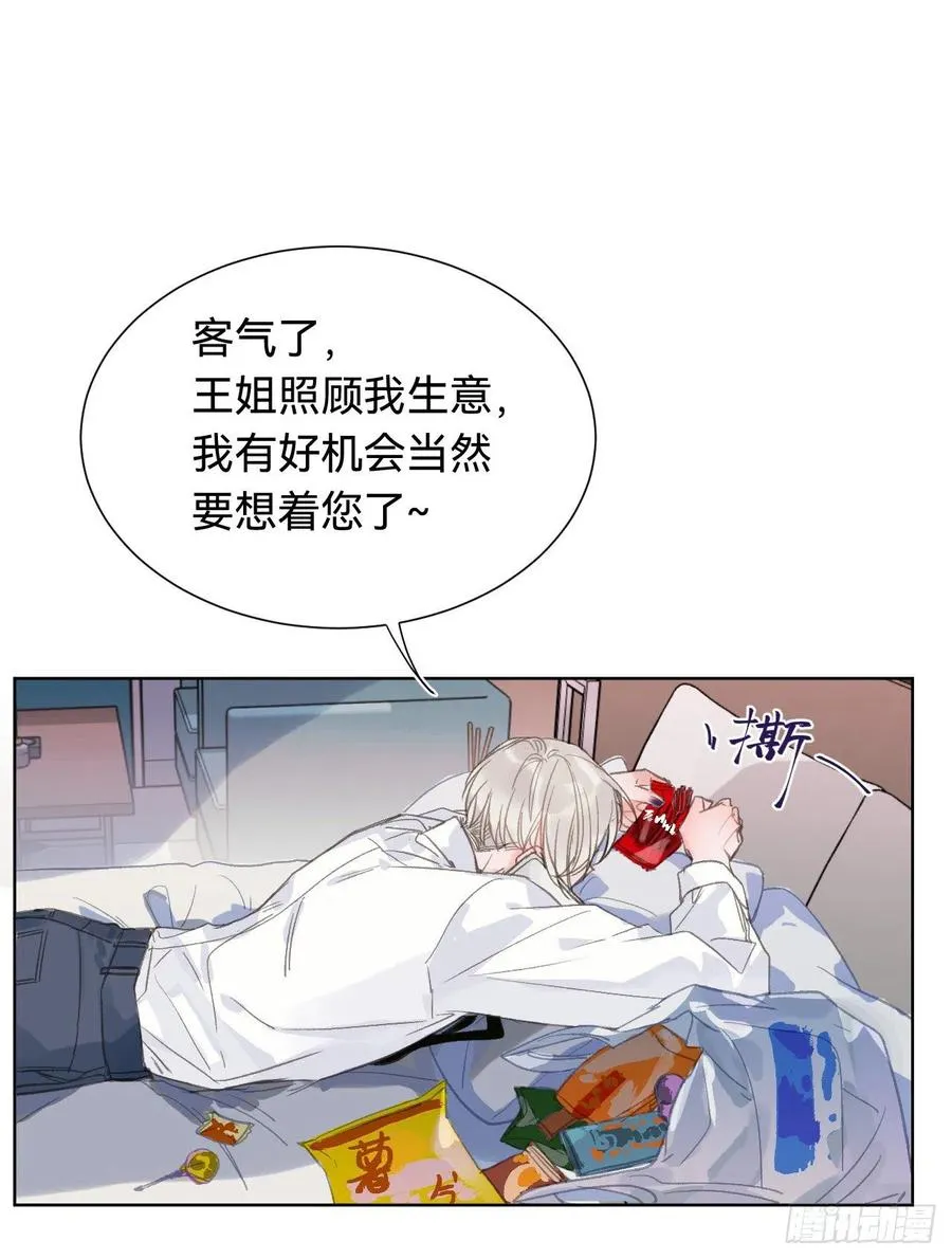 百卒戏傩·后编01 第12页