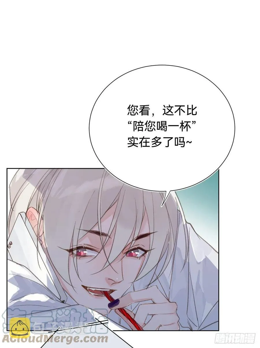 百卒戏傩·后编01 第13页