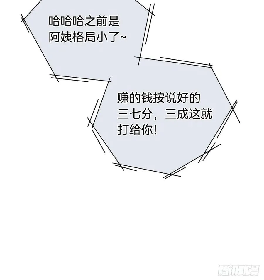百卒戏傩·后编01 第14页