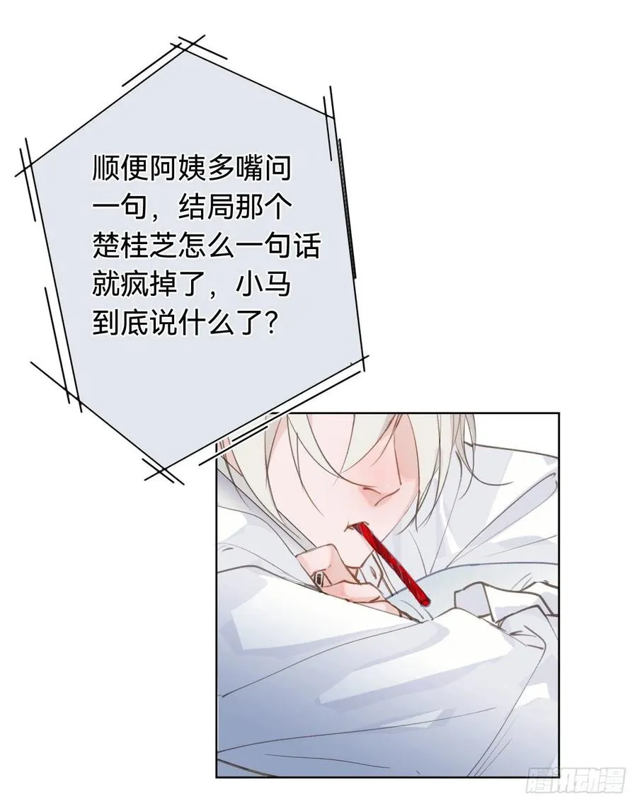 百卒戏傩·后编01 第15页
