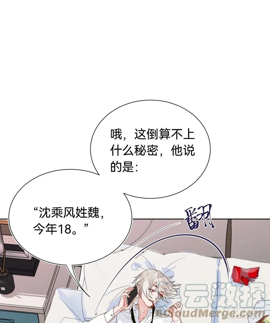 百卒戏傩·后编01 第16页