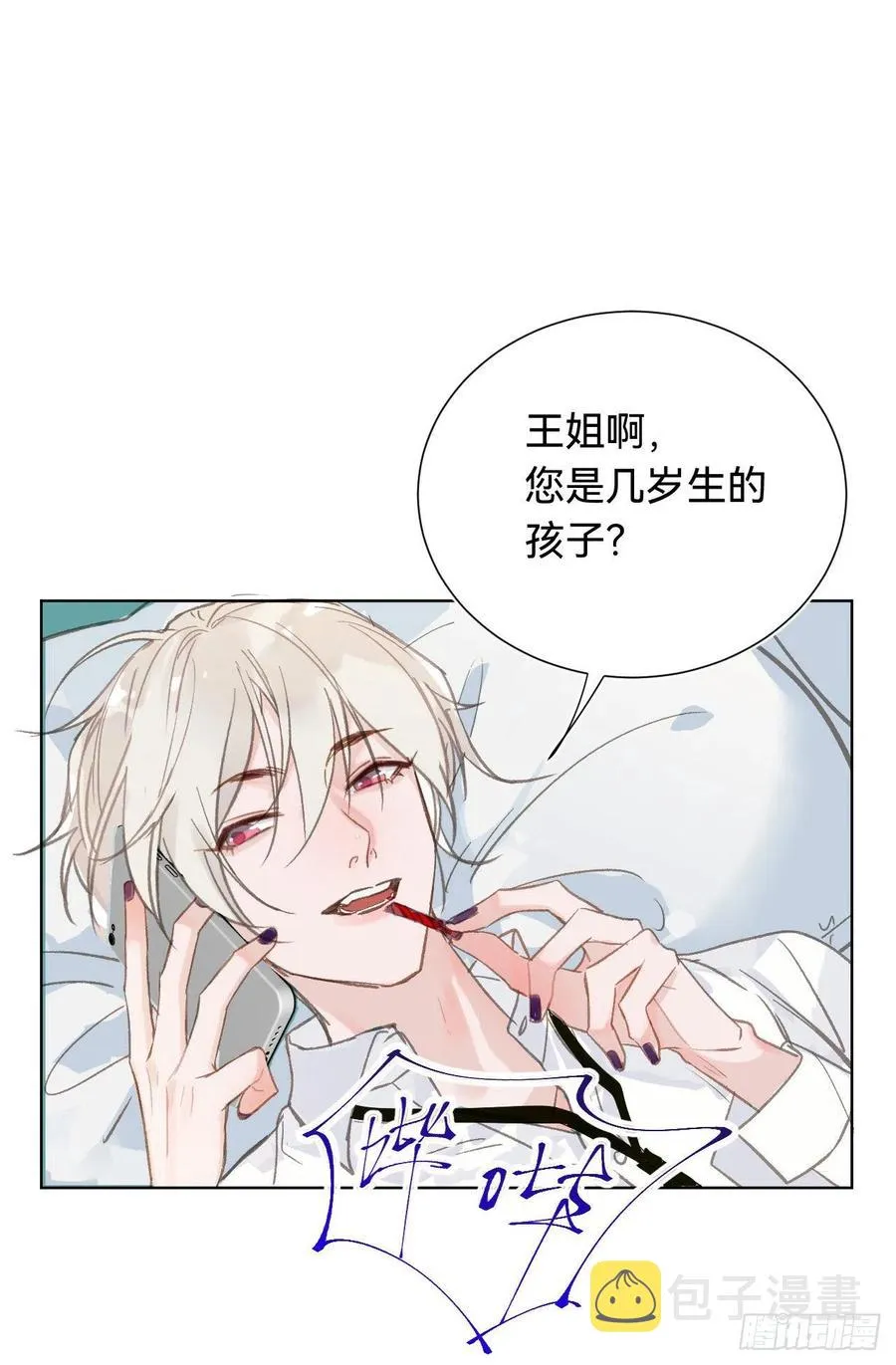 百卒戏傩·后编01 第18页