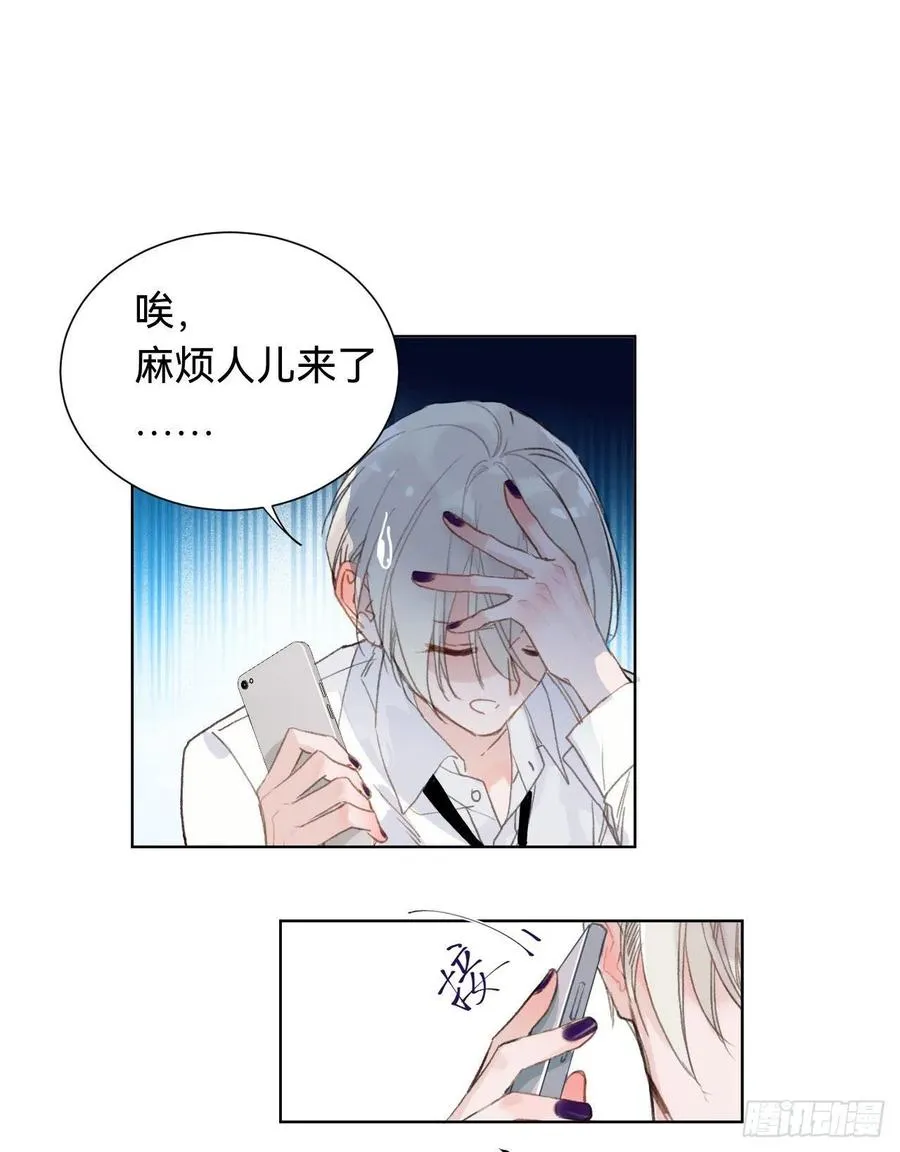 百卒戏傩·后编01 第21页