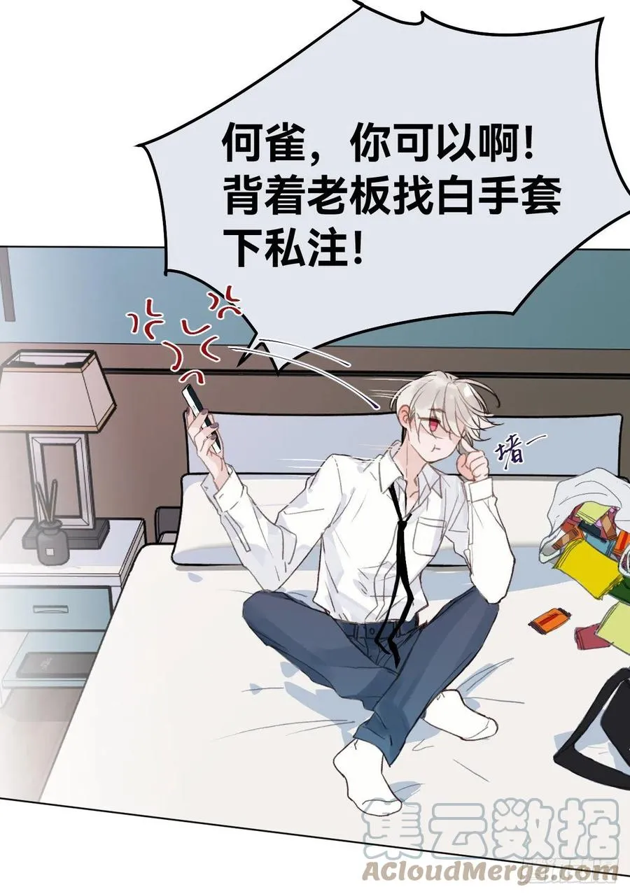 百卒戏傩·后编01 第22页