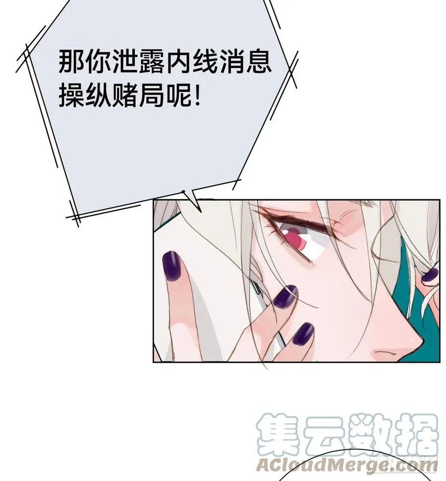 百卒戏傩·后编01 第25页