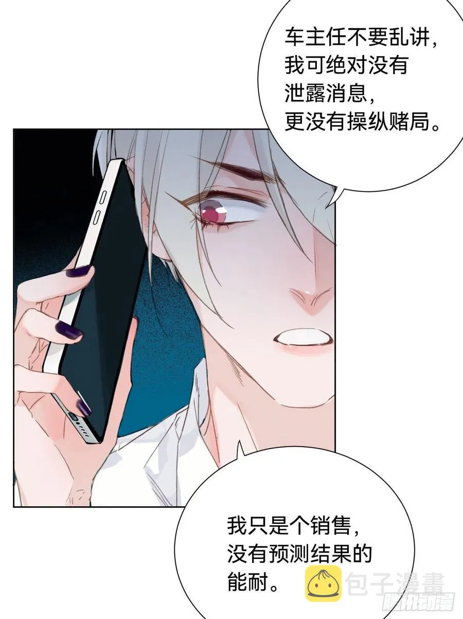 百卒戏傩·后编01 第26页
