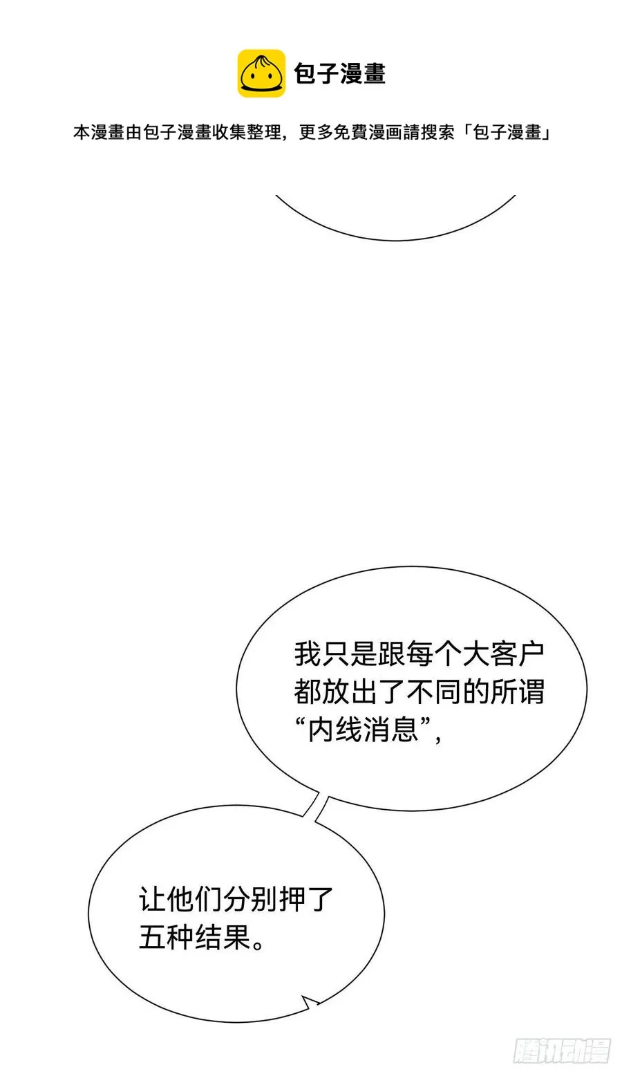 百卒戏傩·后编01 第27页