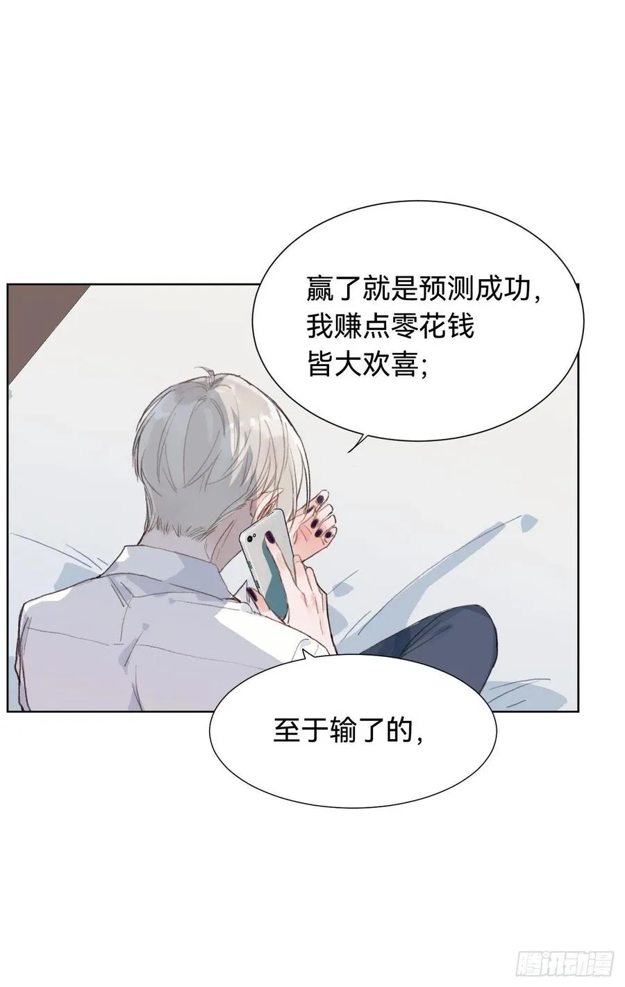 百卒戏傩·后编01 第29页