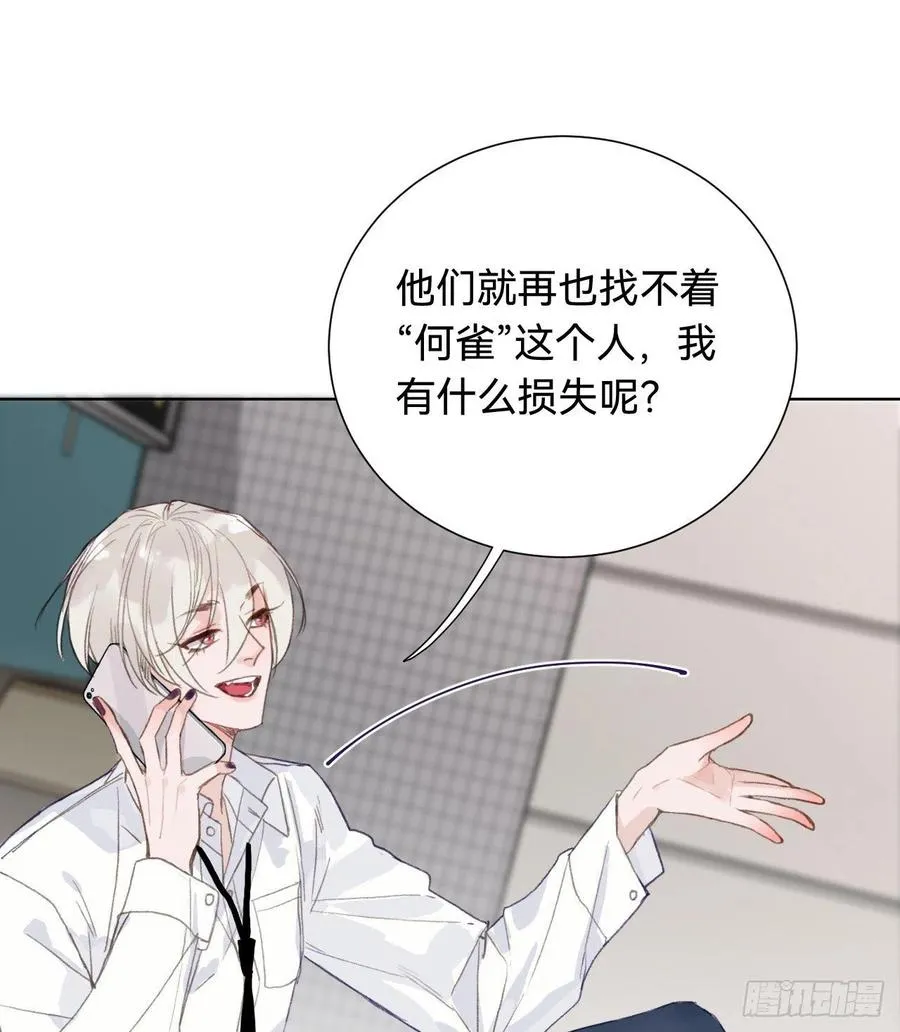 百卒戏傩·后编01 第30页