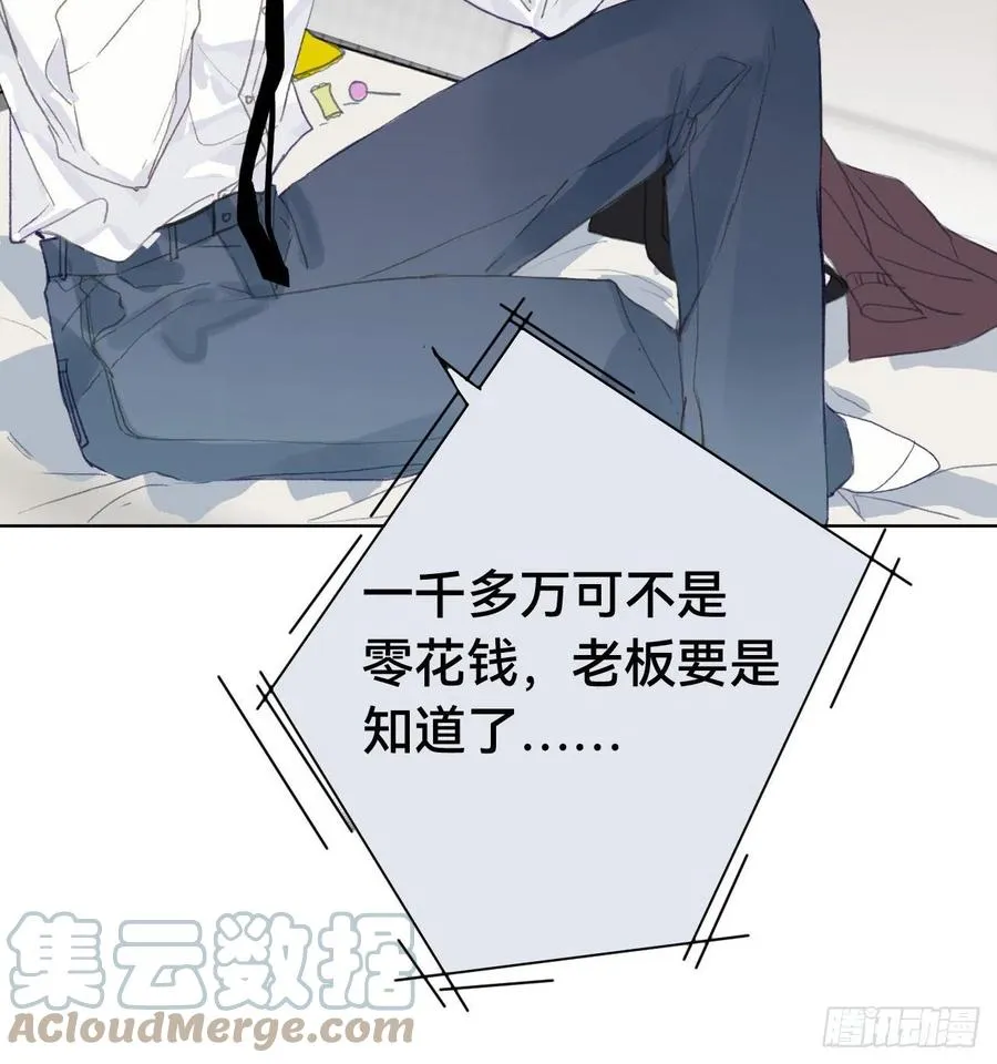 百卒戏傩·后编01 第31页