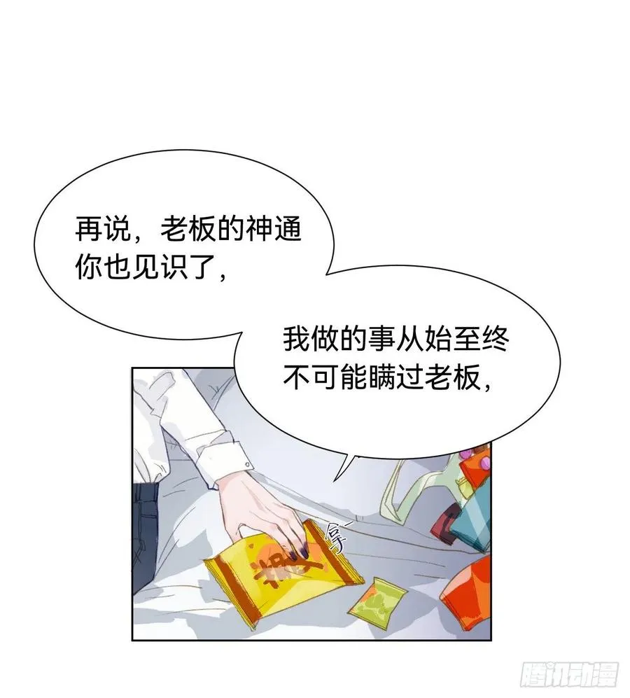 百卒戏傩·后编01 第33页