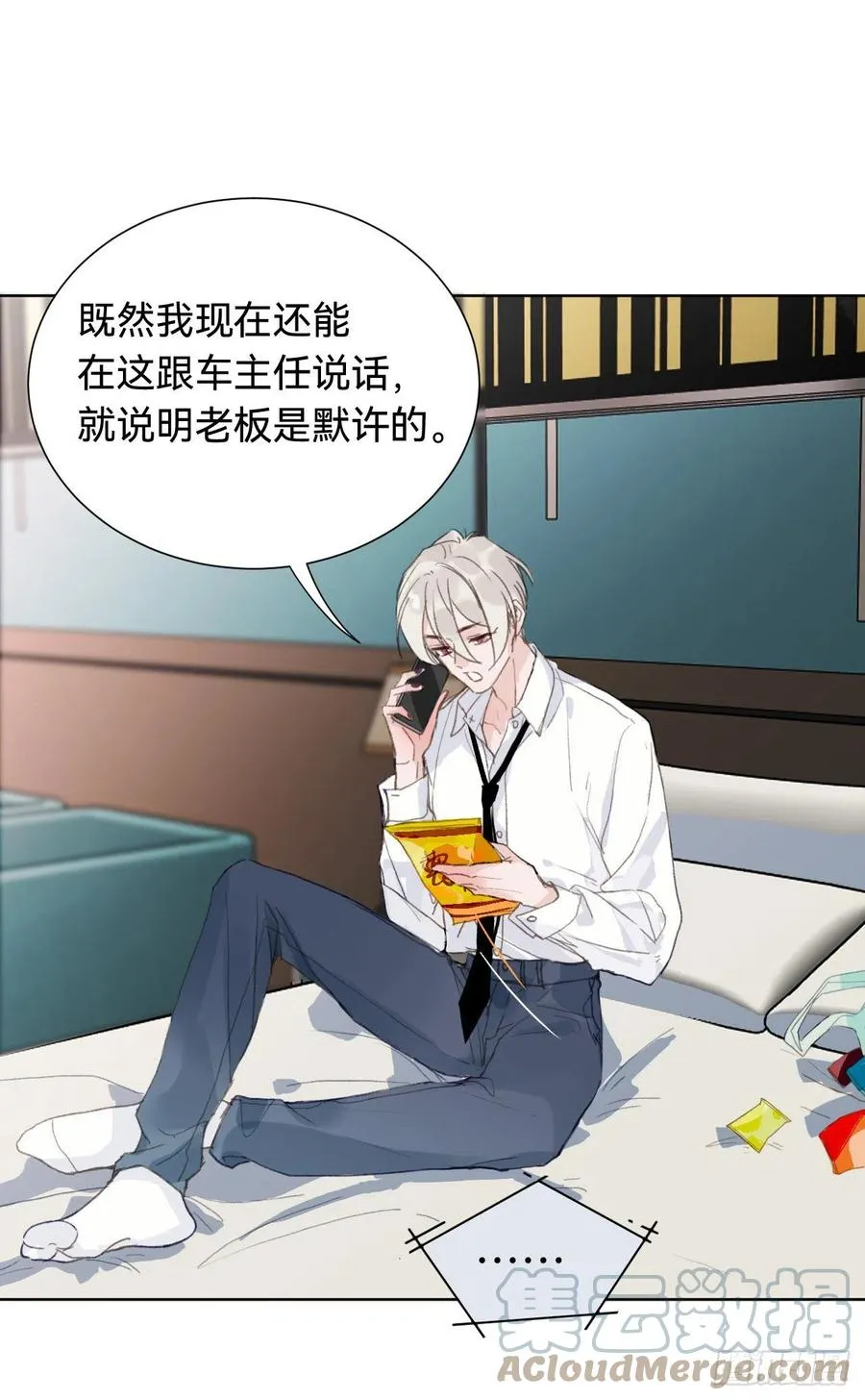 百卒戏傩·后编01 第34页