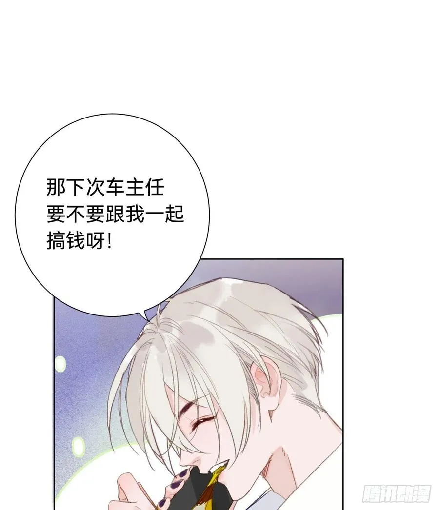百卒戏傩·后编01 第35页