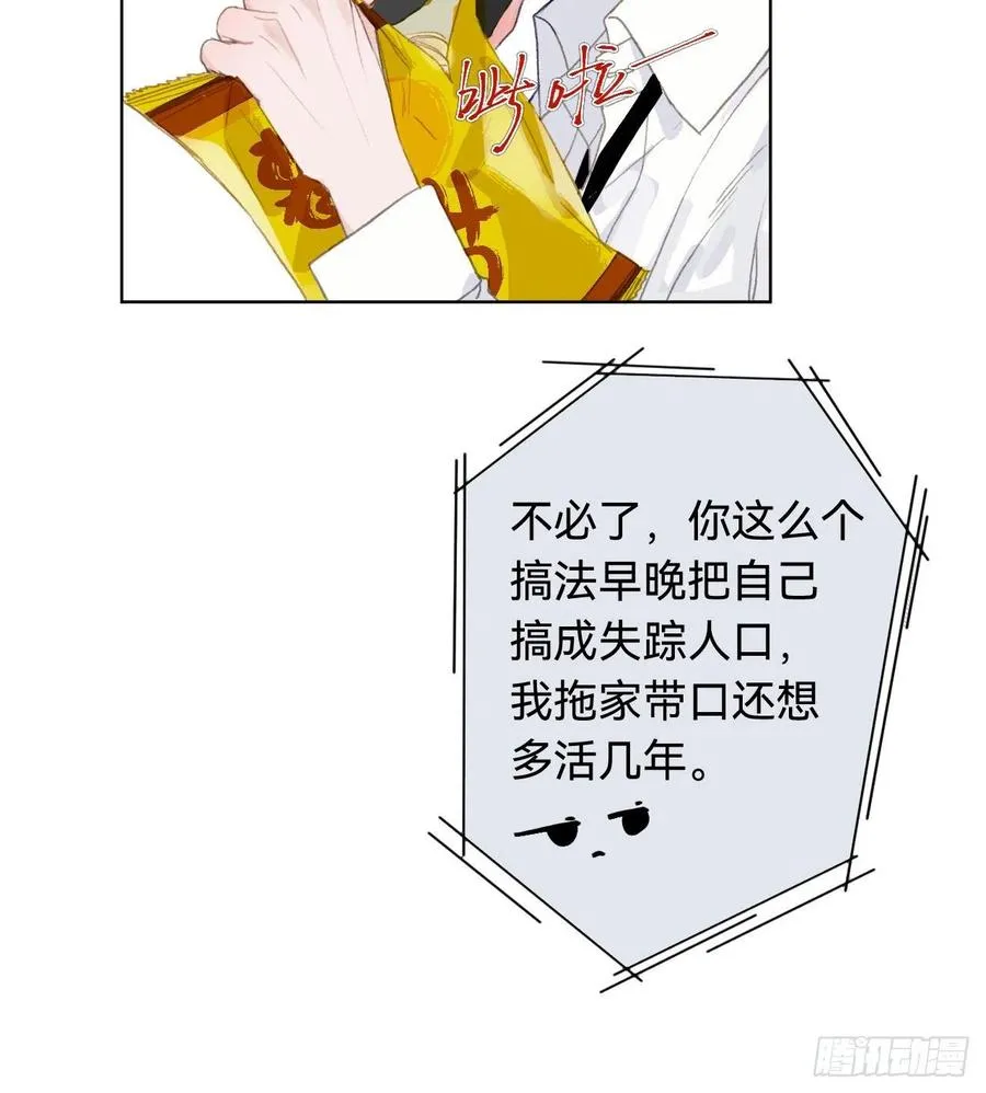 百卒戏傩·后编01 第36页